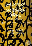 বাংলাদেশের সাংবিধানিক ইতিহাস(১৭৭৩-১৯৭২) image