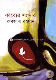 Kabber Songser image