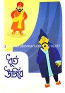 Dhurto Ujir image