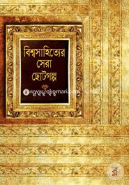 Bishasahitter Sera Choto Golpo image