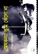 Meghkonya Tumi Kedo Na image