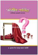 ভার্সিটির ক্যান্টিনে image