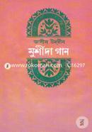 Murshida Gan image