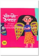 Dat Porir Upohar image