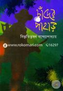 Chader Pahar image
