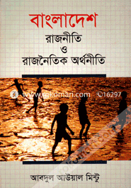 Bangladesh : Rajniti O Rajnoytic Orthoniti image
