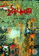 Chutonto Jolchobi image