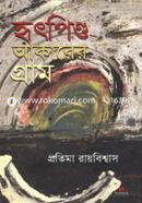 Hridpindho Akarer Gram image