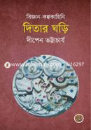 Ditar Ghori image