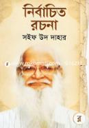 Nirabachito Rochona image