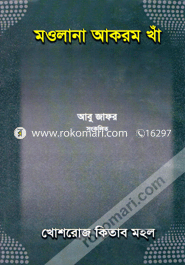 Moulana Akrom Khan (jiboni grontha) image