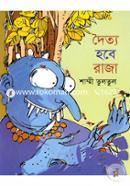 Doitto Hobe Raja image