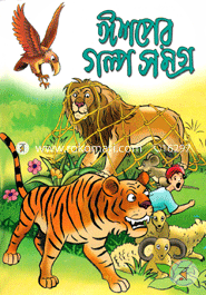 Essoper Golpo Somogro image