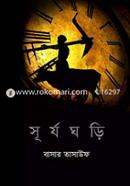 Surjoghori image