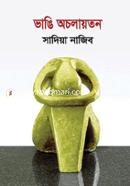 Vangi Achalayatan image