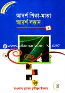 Ridoy Gole Series-64 : Adorsho Pita-Mata Adorsho Sontan-1 image