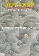 Hirer Nakchabi image