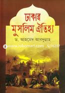 Dhakar Muslim Oitijyo image