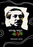 Bangobandhu:ShaShato Bangla image