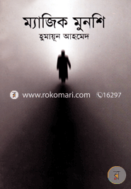 Magic Munshi image