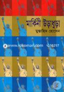 Markini Uradhura image