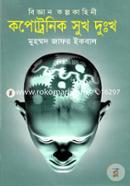 Kpotronik Sukh Dukho image