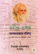 Rabindra-Prasanga: Anandobajar Patriaka 2nd Part image