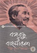 Bongobondhu O Bangladesh image