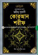 Kolkata Chapa Sohih Nurani Quran Sharif (A-1 Box) (Boro-Sada) image