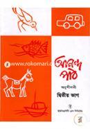 আনন্দ পাঠ অনুশীলনী ২য় ভাগ image