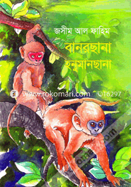 Banorccha Honumancchana image