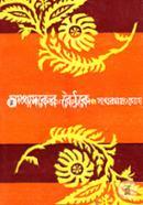 Sompadoker Boithoke image