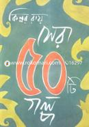Sera 50Ti Golpo image