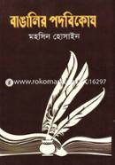Bangalir Podobekus image
