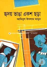 Hridoy Bhanga Eksho Chora image