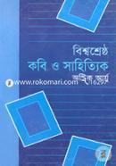 Biswoshrestho Kobi o Sahidthik image