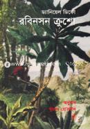 Robinson Crousu image
