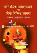 Aniyomito Rojnamcha O Kichu Bikkhipto Bhabona image