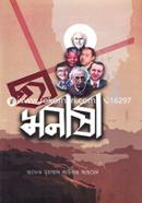 Chhoy Monishi image