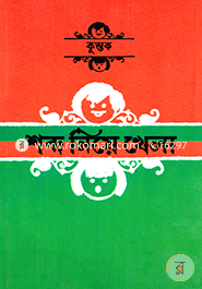 Sabda Niye Khela image