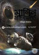 Marlin Groho Theke image
