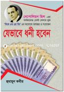 Jebhabe Dhoni Hoben image