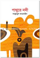 Pathure Nodi image