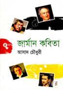 Jarman Kobita image