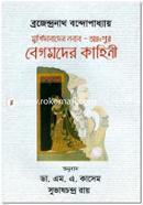 Murshidabader Nabab - Antopur Begumder Kahini image