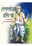 Gopalvarer Hasir Golpo image