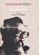 Akhtarujjaman Iliyas O Tar Uponyas image