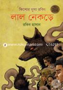 Lal Nekre ( Kishor Musa Robin series ) image