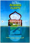 Ulamaye Dewbond image