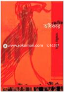 Odhikar image
